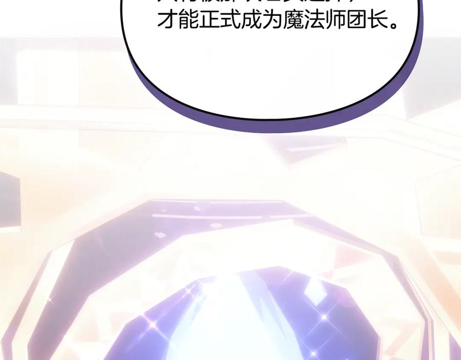冬城的囚犯小公主 第55话 没有未来 第182页