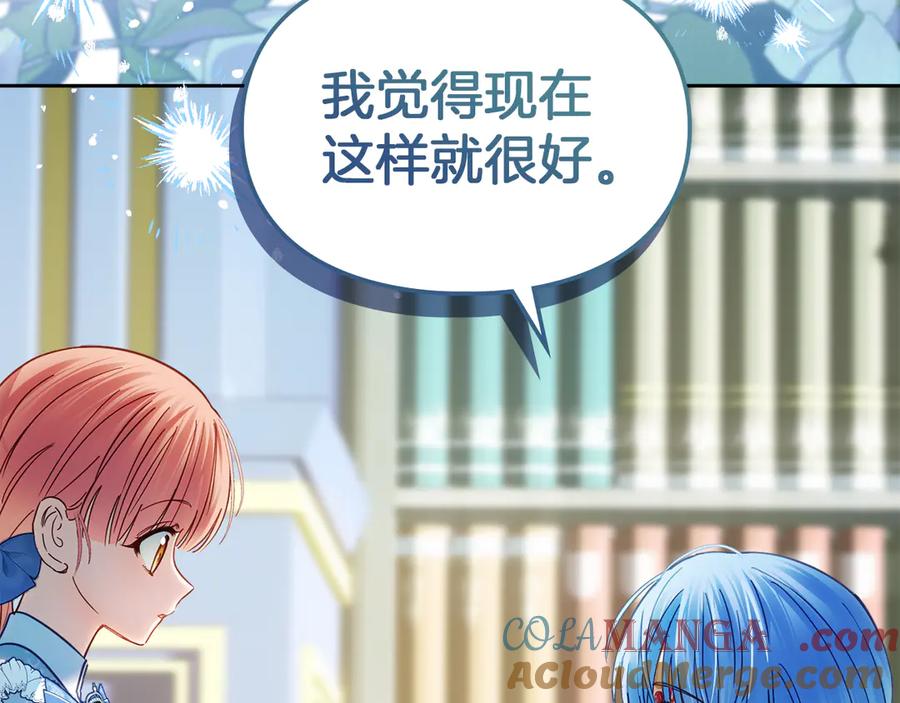 冬城的囚犯小公主 第55话 没有未来 第209页