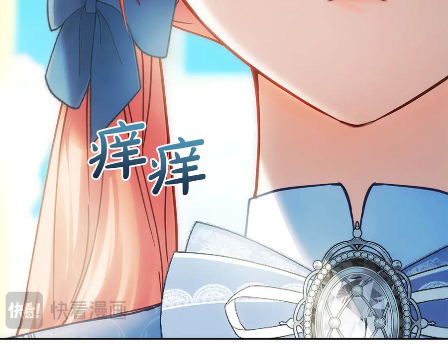 冬城的囚犯小公主 第55话 没有未来 第224页