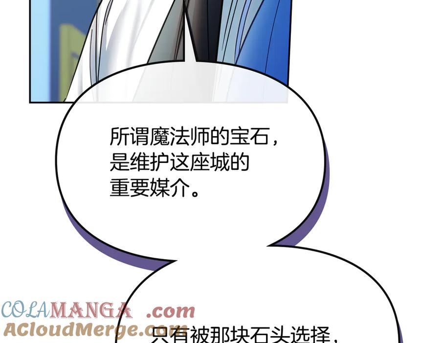冬城的囚犯小公主 第55话 没有未来 第181页