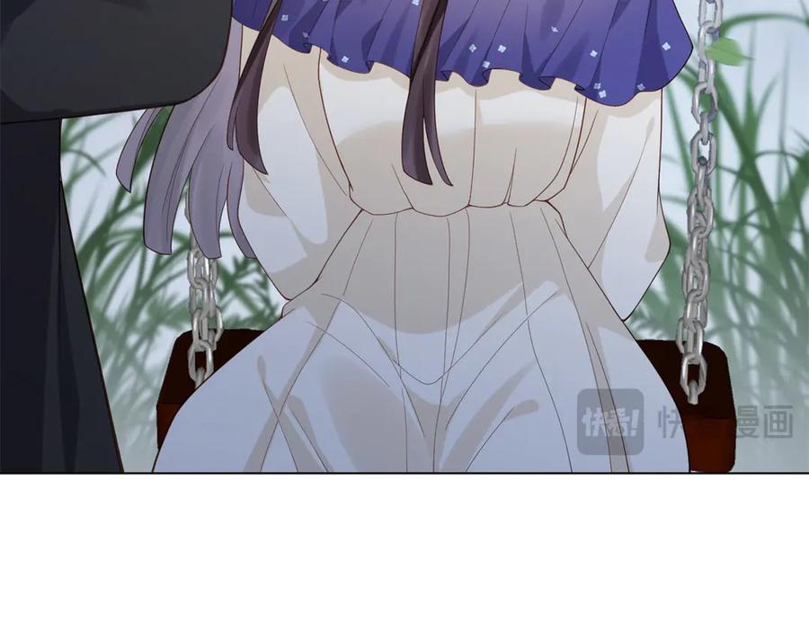 《和植物人大佬联姻》第36话 可能会痛，你忍着点 第84页