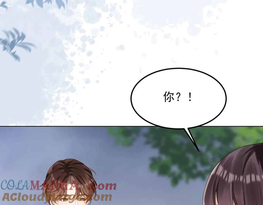 《和植物人大佬联姻》第36话 可能会痛，你忍着点 第49页