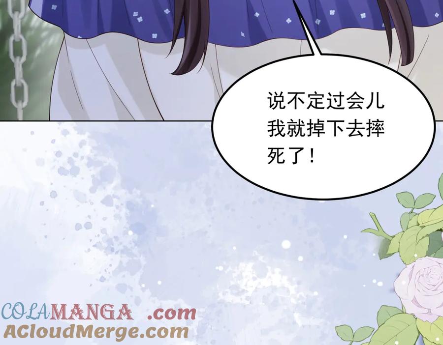 《和植物人大佬联姻》第36话 可能会痛，你忍着点 第61页