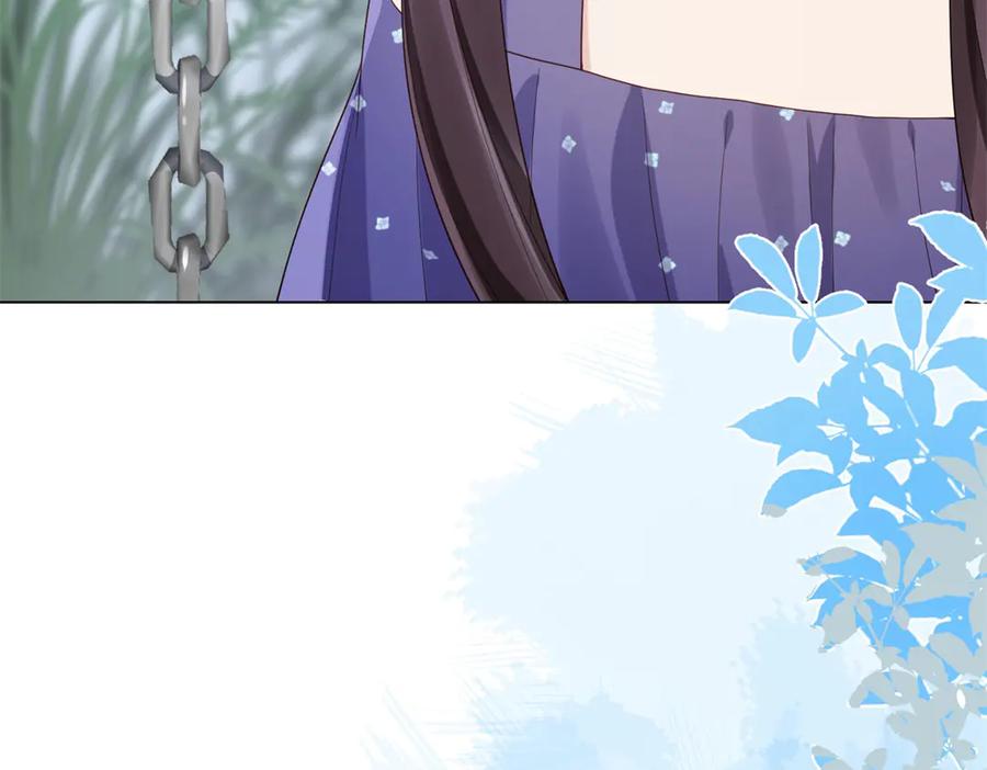 《和植物人大佬联姻》第36话 可能会痛，你忍着点 第75页