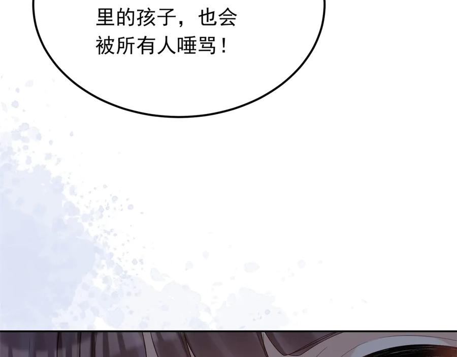 《和植物人大佬联姻》第36话 可能会痛，你忍着点 第90页