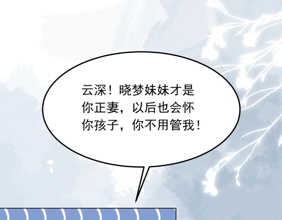 《和植物人大佬联姻》第36话 可能会痛，你忍着点 第42页