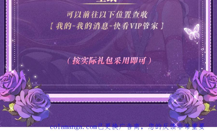 《虫族主宰：我玩的就是天灾》特典预热：6月6日 祈愿解锁你和女神的亲密互动 第26页