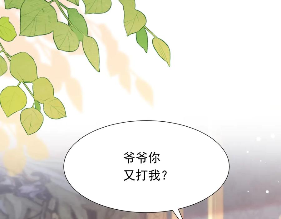 《和植物人大佬联姻》第37话 团宠苏晓梦 第99页