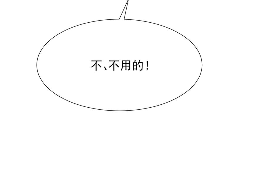 《和植物人大佬联姻》第37话 团宠苏晓梦 第104页