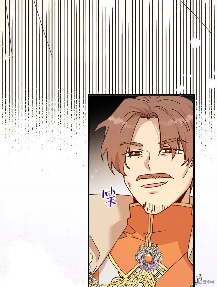 《王女在装疯卖傻》第79话 第52页