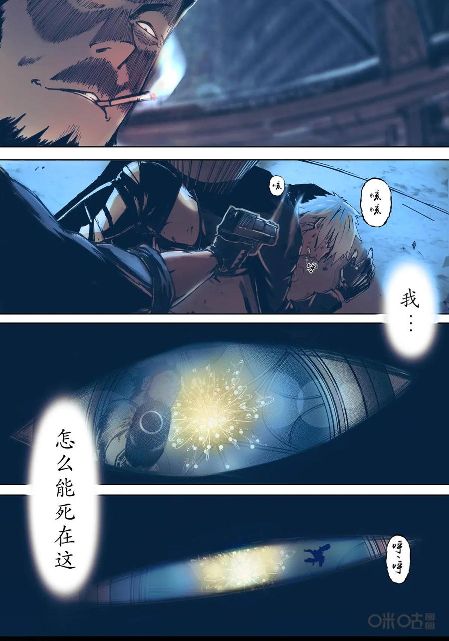 《ZERO零》第9话：第一季009 第22页