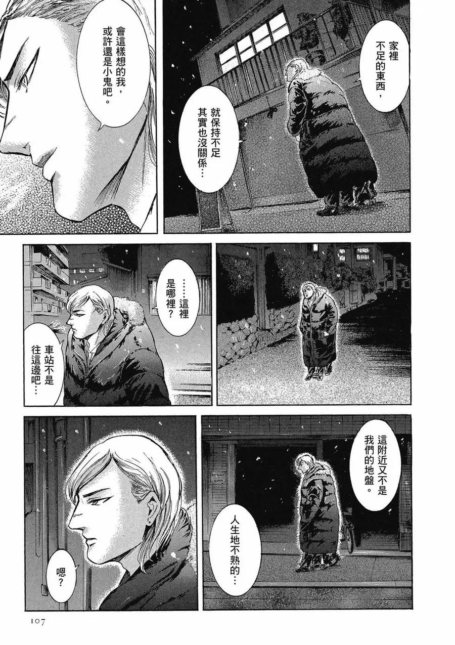 《在下坂本，有何贵干？》第04卷 第107页