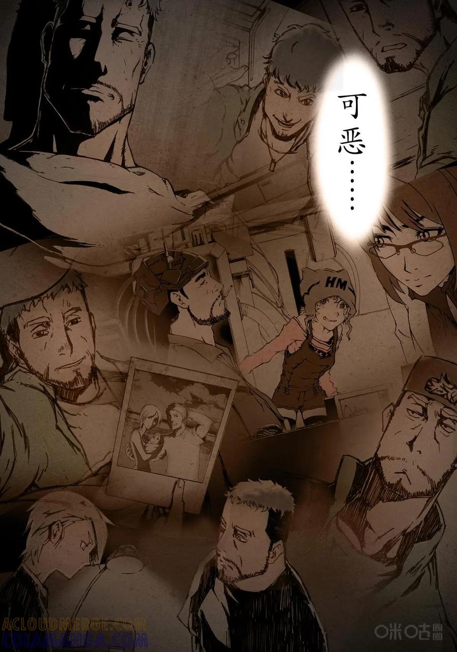 《ZERO零》第9话：第一季009 第23页