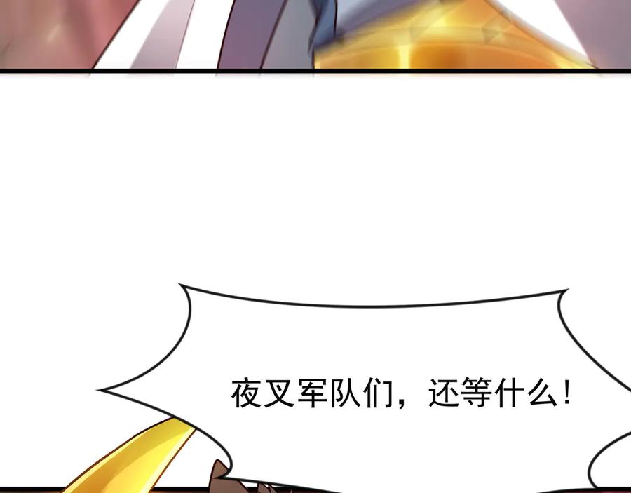 开局上交太古仙药，我吓坏圣主 89 封魔榜 第80页