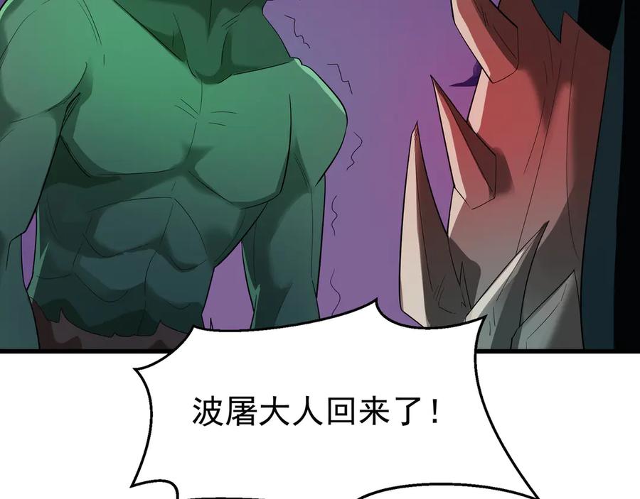 开局上交太古仙药，我吓坏圣主 89 封魔榜 第26页