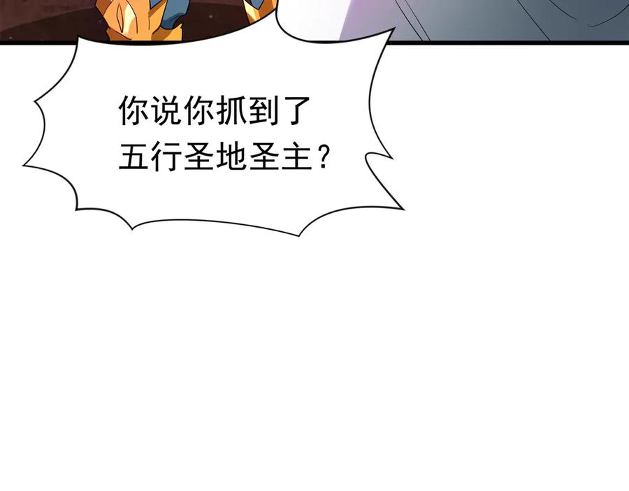 开局上交太古仙药，我吓坏圣主 89 封魔榜 第47页