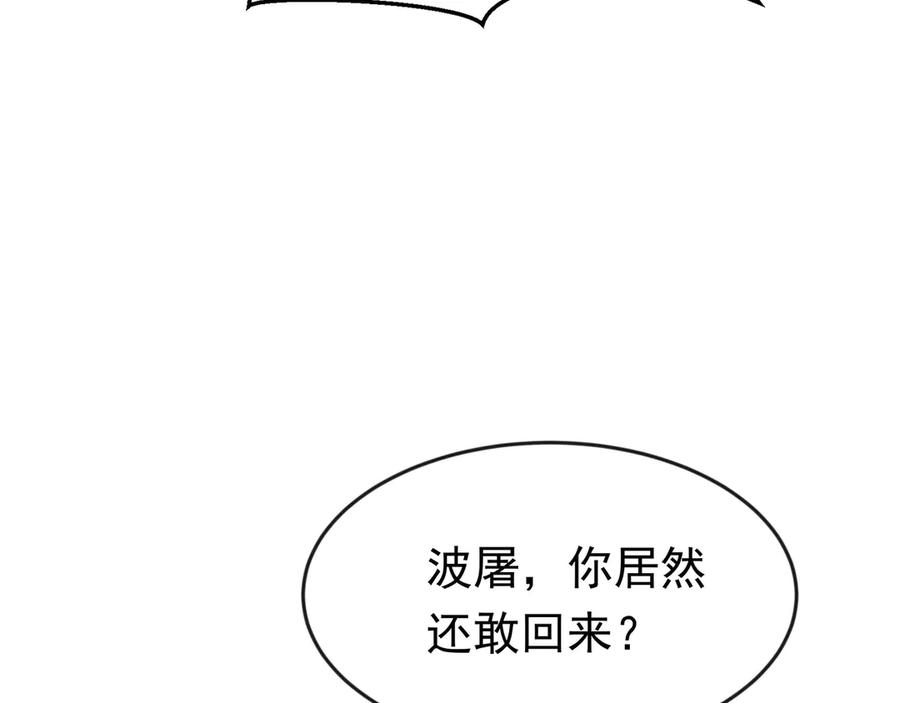 开局上交太古仙药，我吓坏圣主 89 封魔榜 第27页