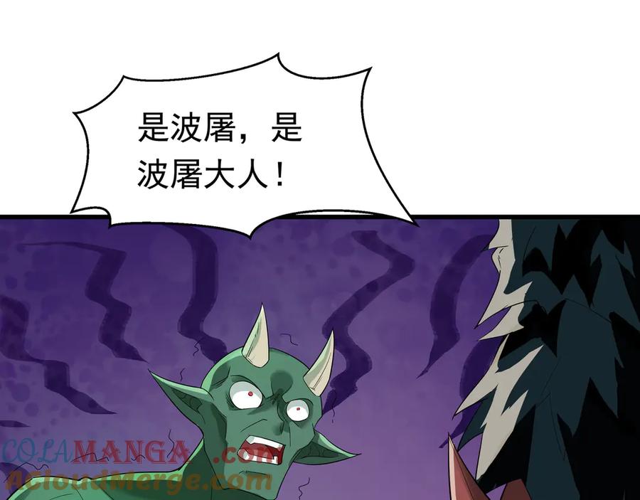 开局上交太古仙药，我吓坏圣主 89 封魔榜 第25页