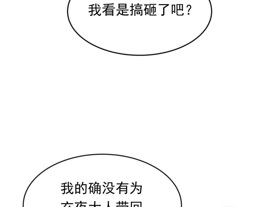 开局上交太古仙药，我吓坏圣主 89 封魔榜 第30页