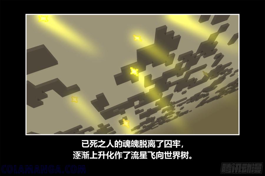 《我的世界：晨曦传记番外》只有对战的世概11 第46页