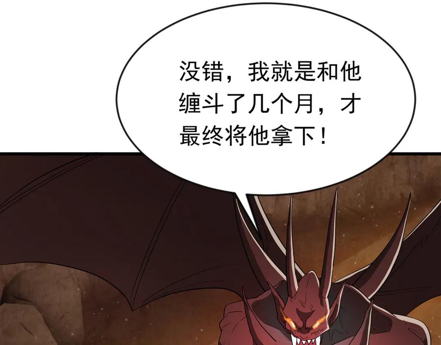 开局上交太古仙药，我吓坏圣主 89 封魔榜 第48页