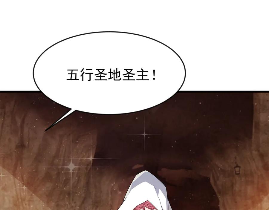 开局上交太古仙药，我吓坏圣主 89 封魔榜 第42页