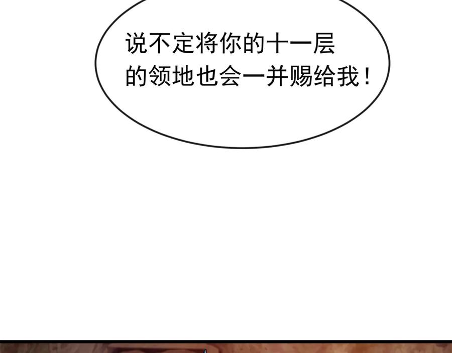 开局上交太古仙药，我吓坏圣主 89 封魔榜 第36页