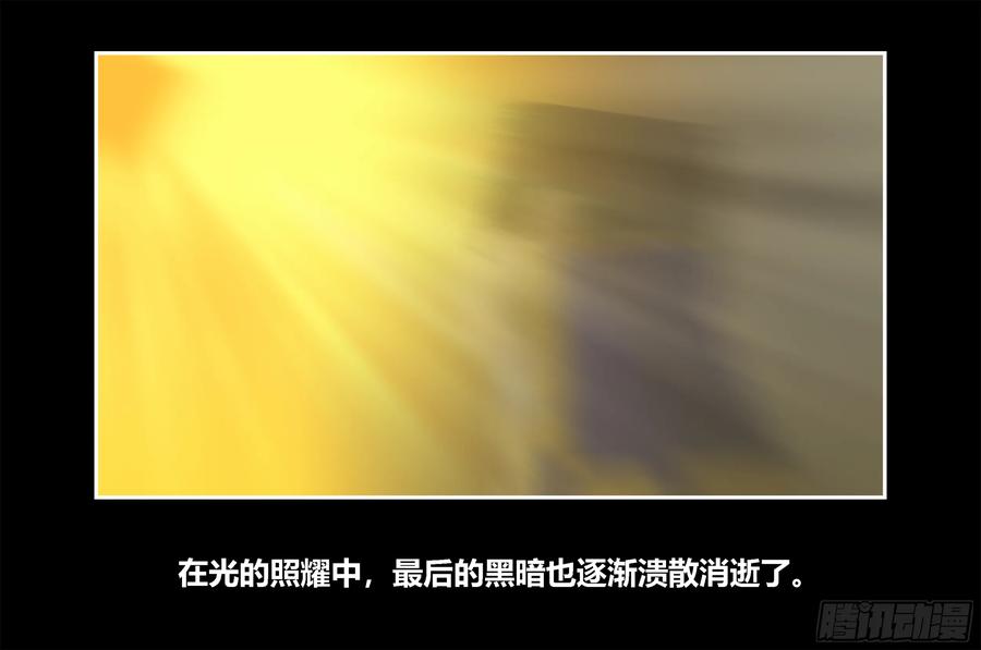 《我的世界：晨曦传记番外》只有对战的世概11 第44页