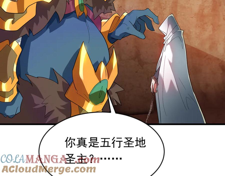 开局上交太古仙药，我吓坏圣主 89 封魔榜 第52页