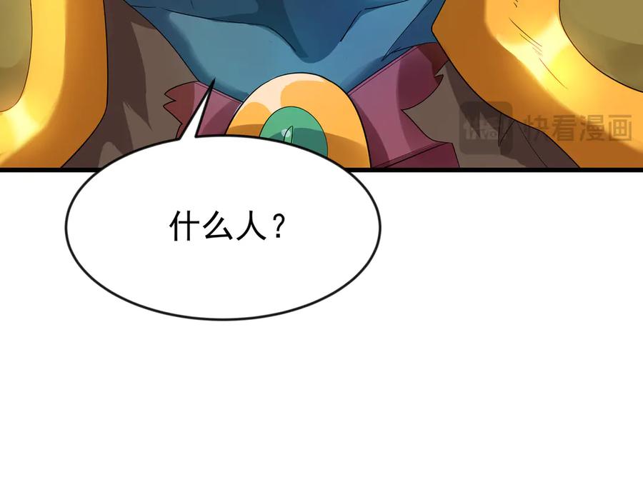 开局上交太古仙药，我吓坏圣主 89 封魔榜 第38页
