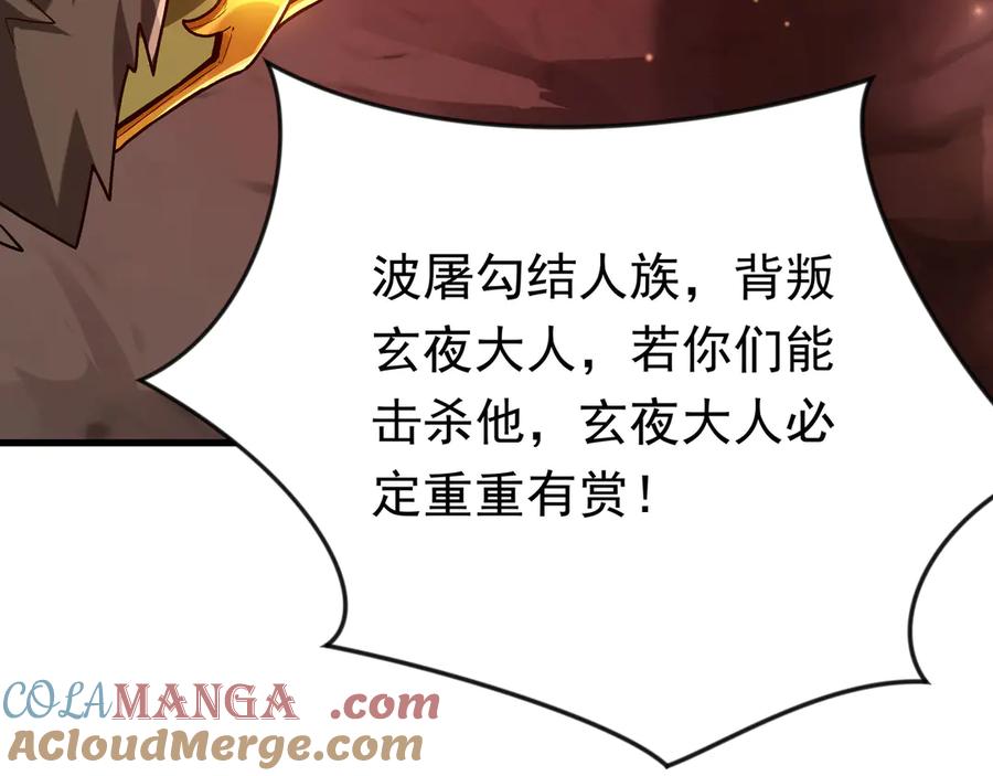 开局上交太古仙药，我吓坏圣主 89 封魔榜 第82页