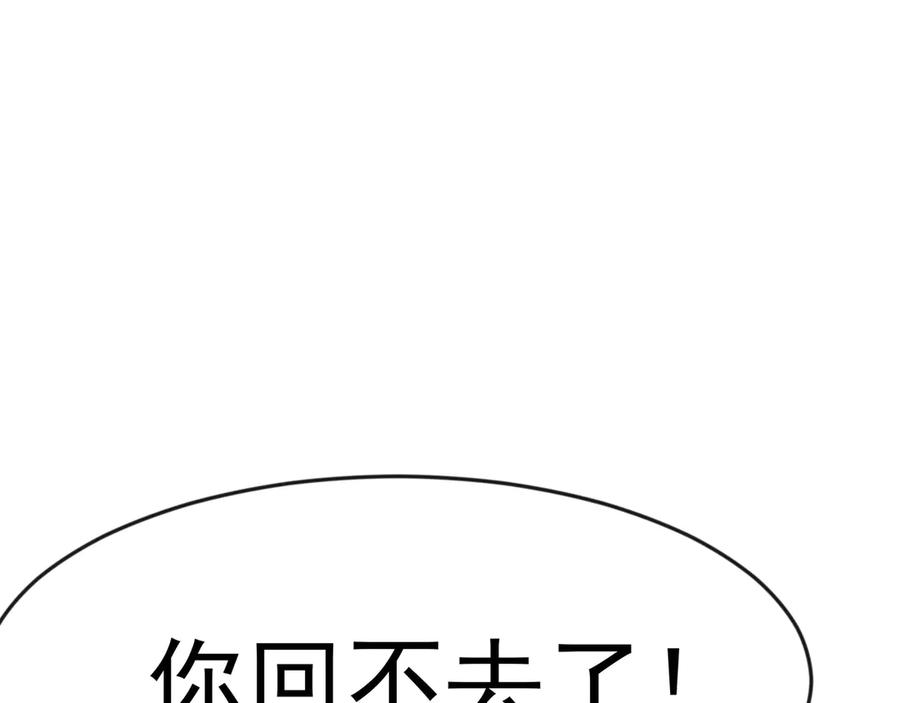 开局上交太古仙药，我吓坏圣主 89 封魔榜 第68页