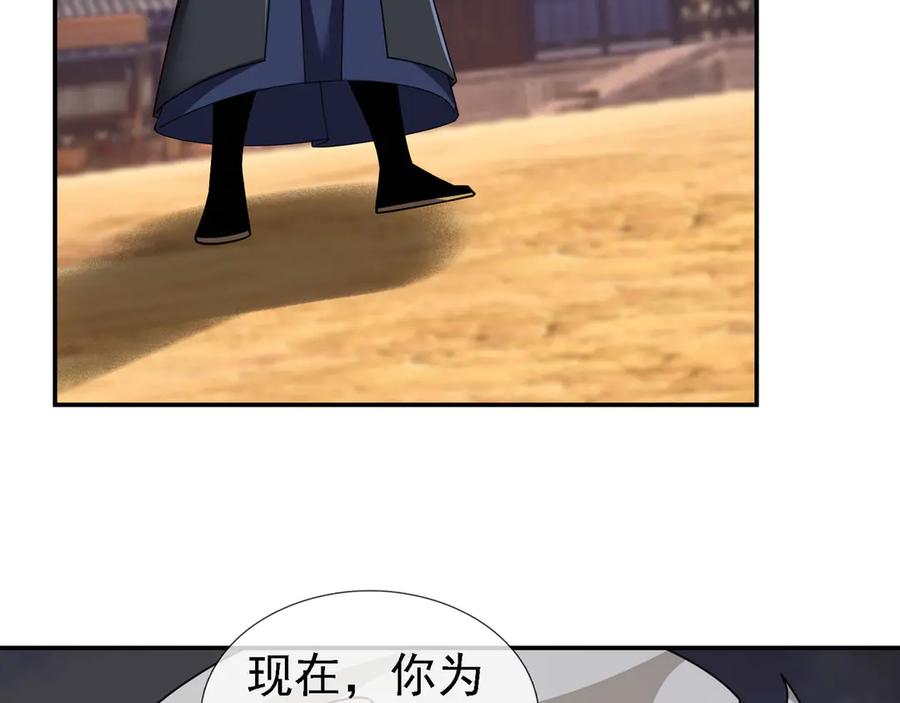 《沉睡万古：出世横推诸天》第100话 师兄，你坏？ 第16页