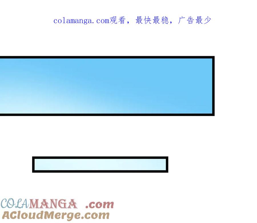 《沉睡万古：出世横推诸天》第103话 自投罗网？ 第1页