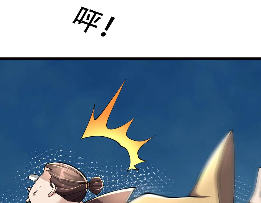 《沉睡万古：出世横推诸天》第103话 自投罗网？ 第52页