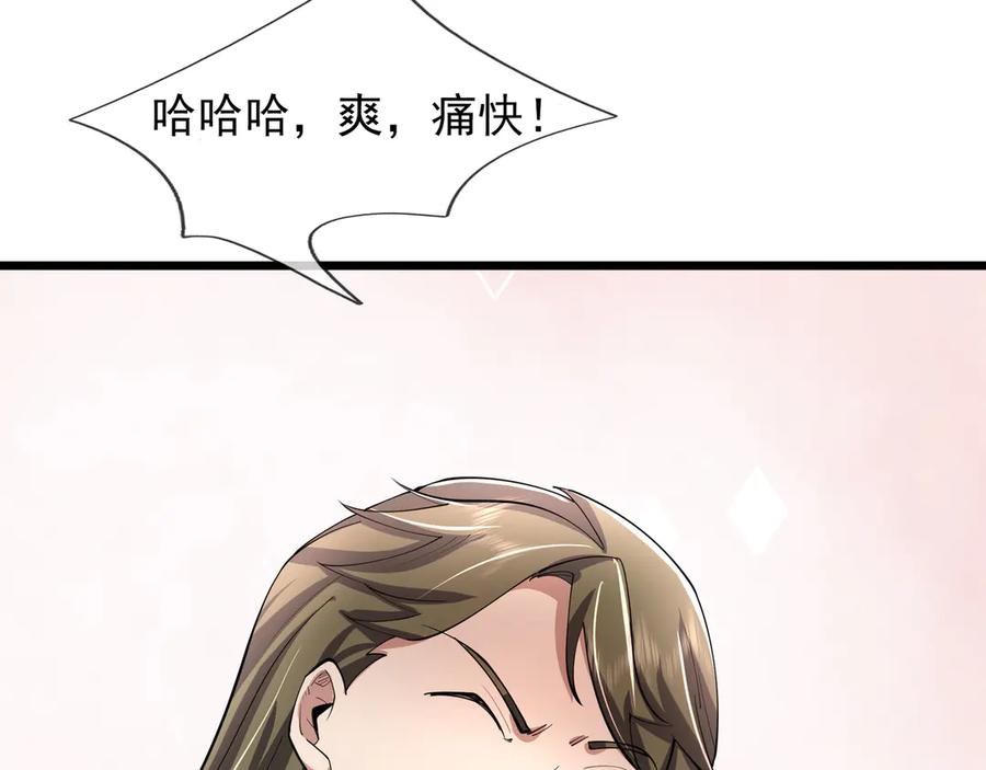 《沉睡万古：出世横推诸天》第103话 自投罗网？ 第71页