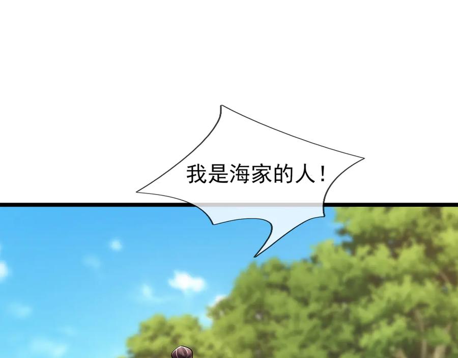 《沉睡万古：出世横推诸天》第103话 自投罗网？ 第63页