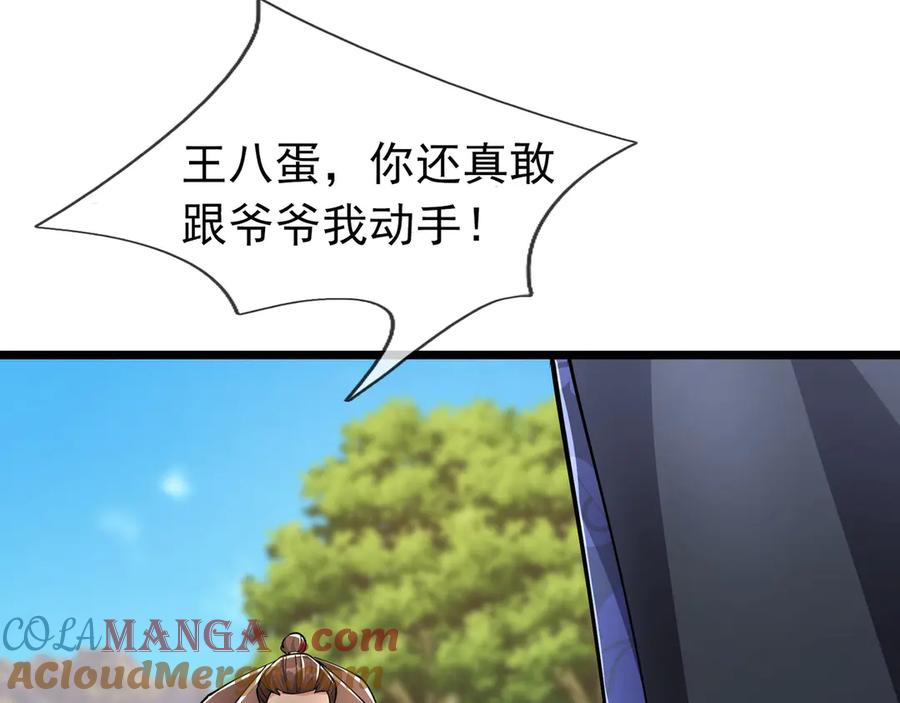 《沉睡万古：出世横推诸天》第103话 自投罗网？ 第57页