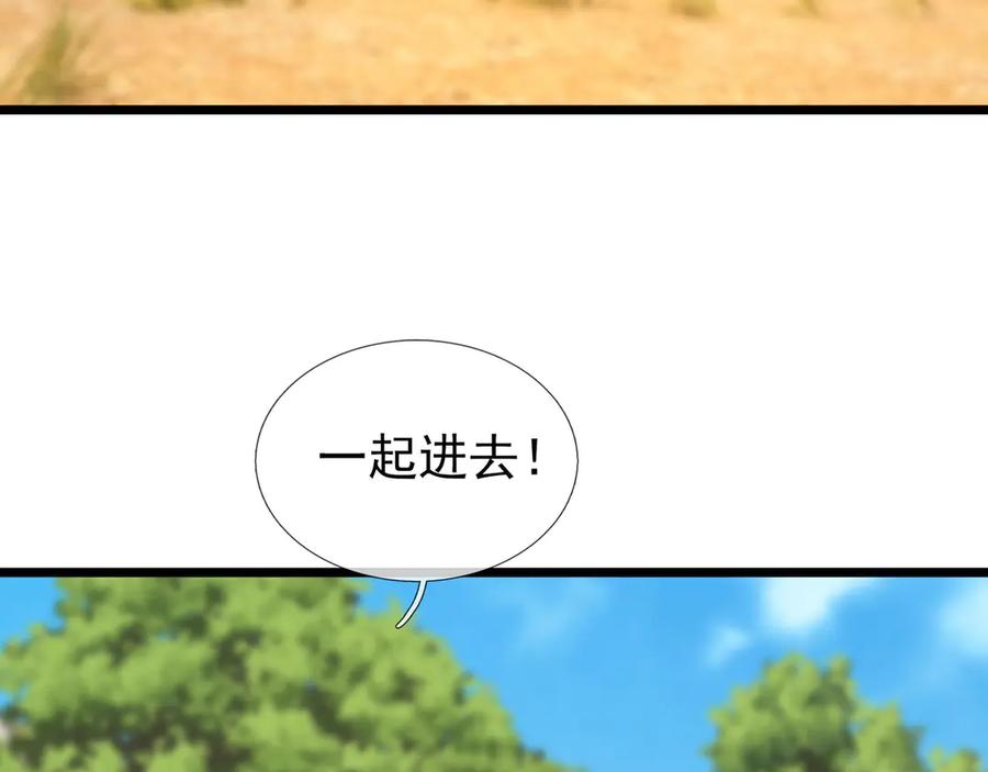 《沉睡万古：出世横推诸天》第103话 自投罗网？ 第4页