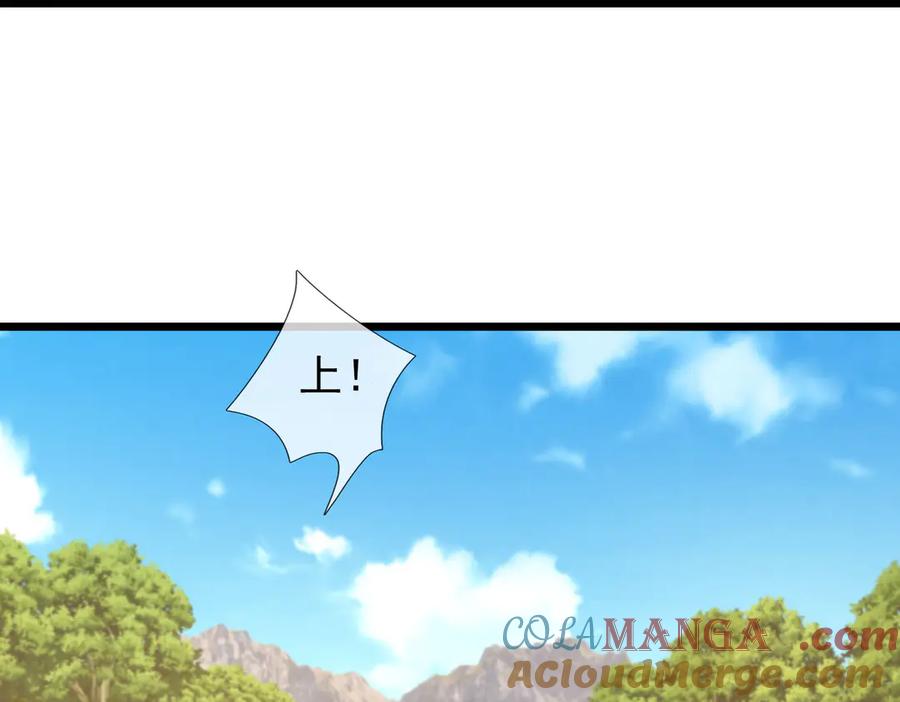《沉睡万古：出世横推诸天》第103话 自投罗网？ 第29页