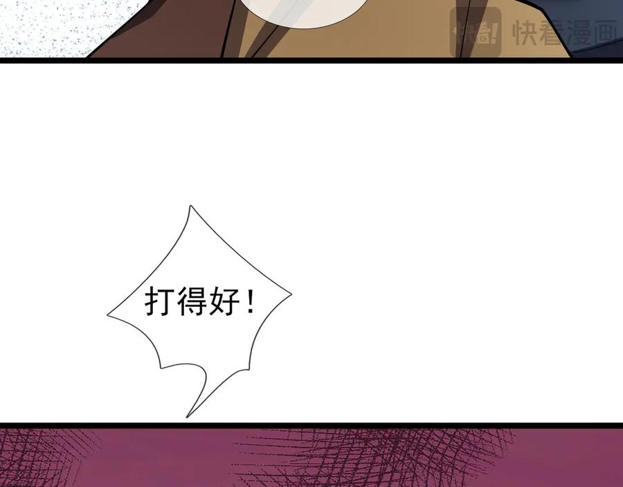 《沉睡万古：出世横推诸天》第103话 自投罗网？ 第54页