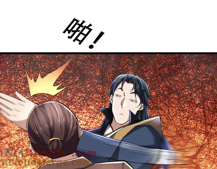 《沉睡万古：出世横推诸天》第103话 自投罗网？ 第65页