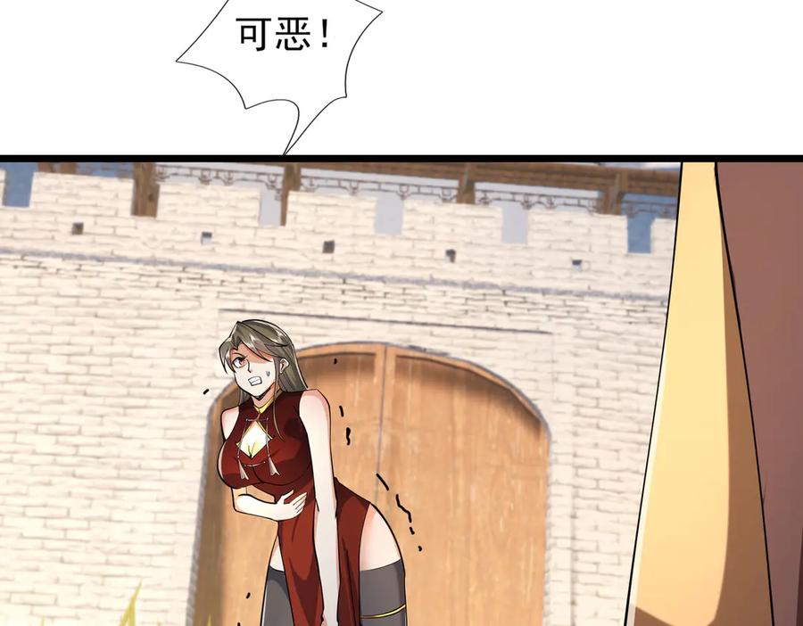 《沉睡万古：出世横推诸天》第103话 自投罗网？ 第34页