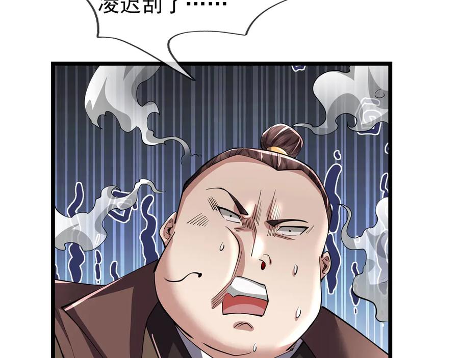 《沉睡万古：出世横推诸天》第103话 自投罗网？ 第67页