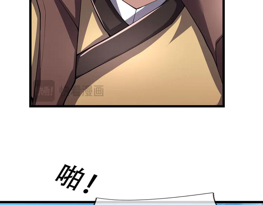 《沉睡万古：出世横推诸天》第103话 自投罗网？ 第68页