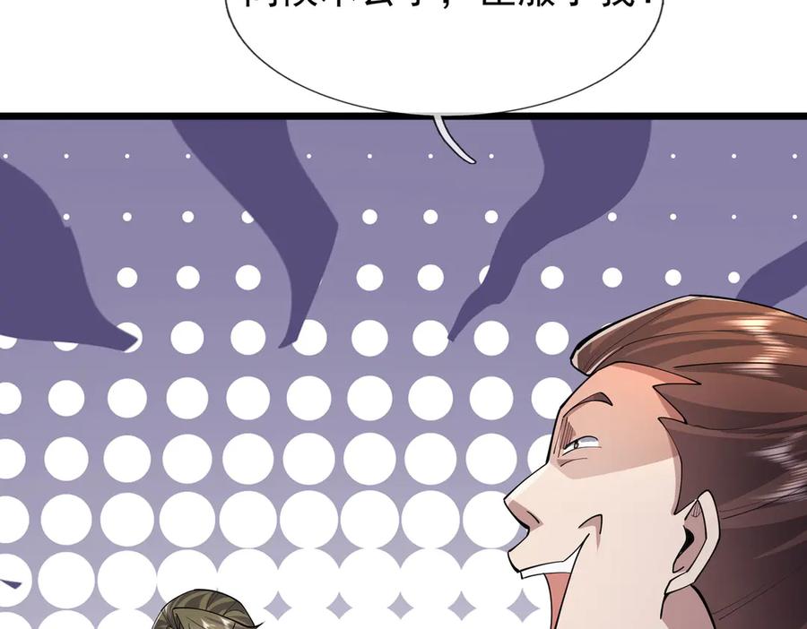 《沉睡万古：出世横推诸天》第103话 自投罗网？ 第36页