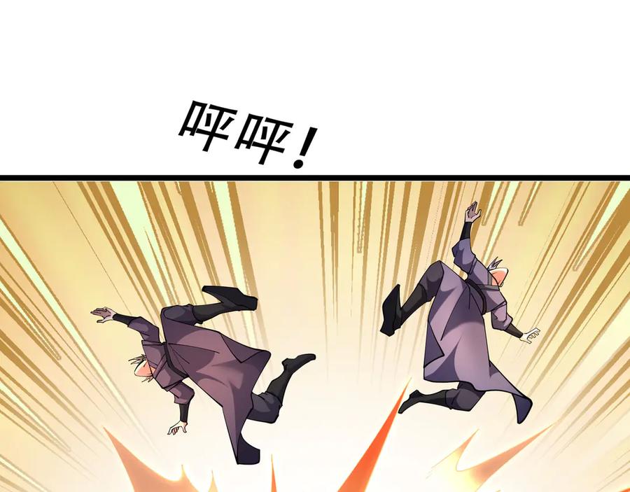 《沉睡万古：出世横推诸天》第103话 自投罗网？ 第23页