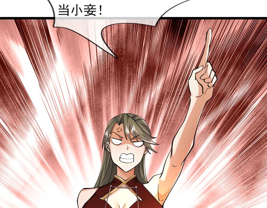 《沉睡万古：出世横推诸天》第103话 自投罗网？ 第19页