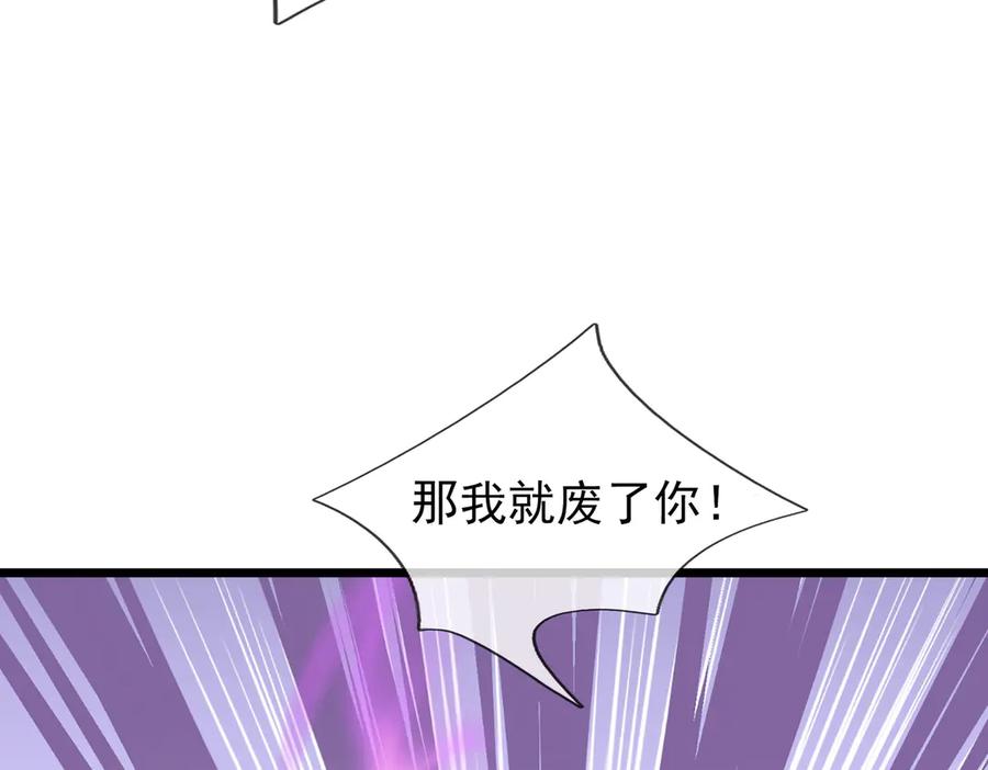 《沉睡万古：出世横推诸天》第103话 自投罗网？ 第38页
