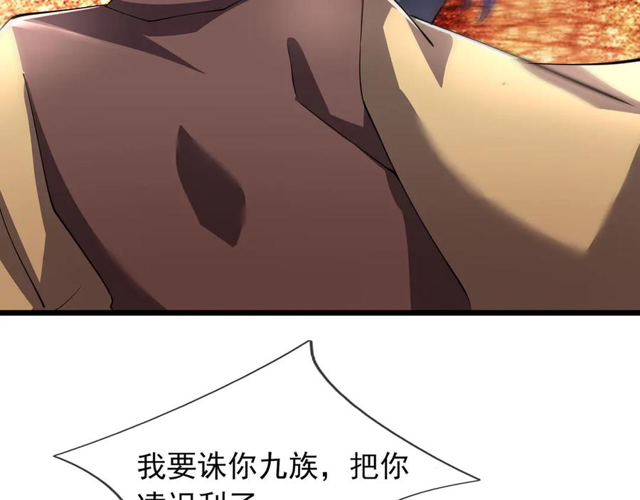 《沉睡万古：出世横推诸天》第103话 自投罗网？ 第66页